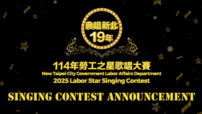 news-tl 2 2025 Labor Star Singing Contest|Migrant Star Group Finalists & Award Winners